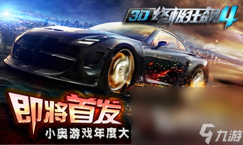 赛车手游有哪些 热门赛车游戏盘点2023