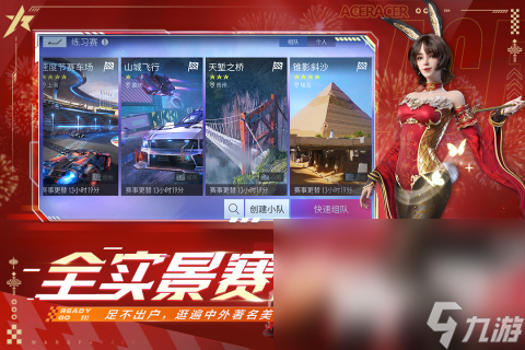 有什么赛车手游