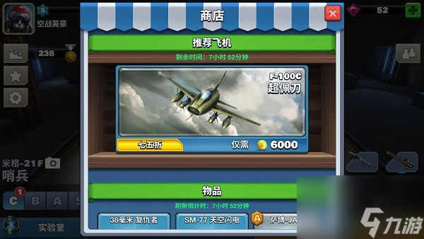 空战争锋怎么玩