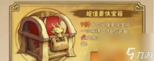 行侠仗义五千年叶子买什么划算 行侠仗义五千年购买推荐