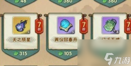 行侠仗义五千年叶子买什么划算 行侠仗义五千年购买推荐