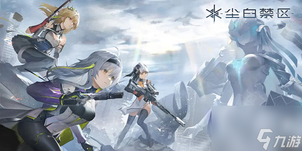 尘白禁区氪金吗-尘白禁区氪金程度介绍