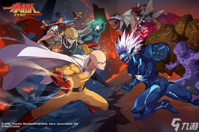 一拳超人最强之男哪个服好