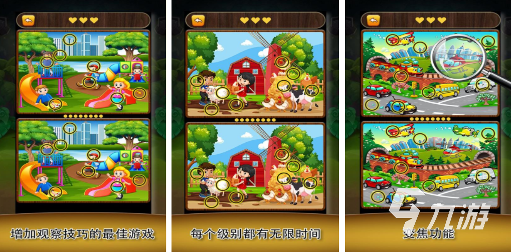类似街机找茬游戏叫什么名 2023有趣的找茬游戏排行榜