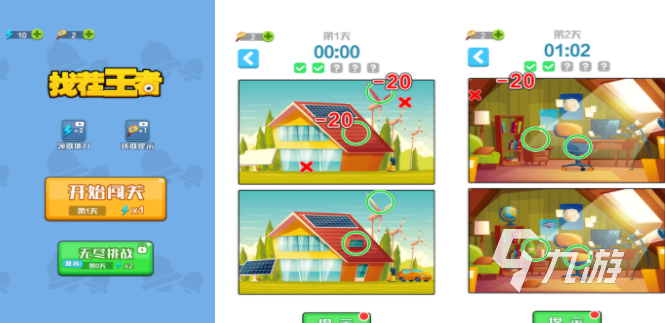 类似街机找茬游戏叫什么名 2023有趣的找茬游戏排行榜