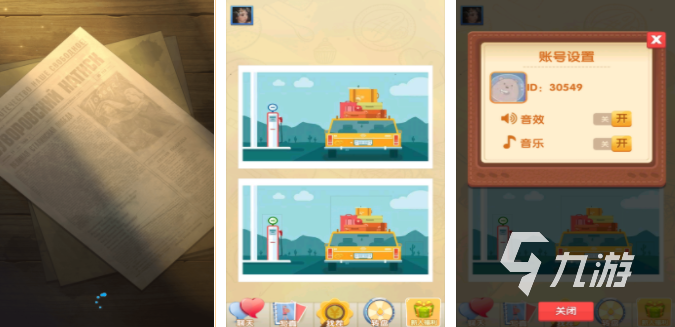 类似街机找茬游戏叫什么名 2023有趣的找茬游戏排行榜