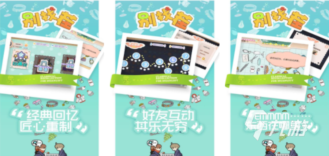 类似街机找茬游戏叫什么名 2023有趣的找茬游戏排行榜