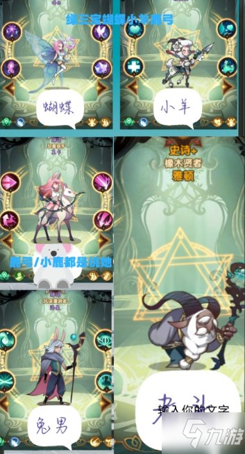 剑与远征商人是谁