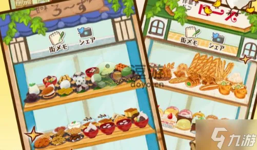 洋果子店rose香料的粉是什么