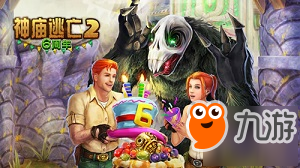 阳光假日清凉一夏 《神庙逃亡2》六周年庆版本热辣上线