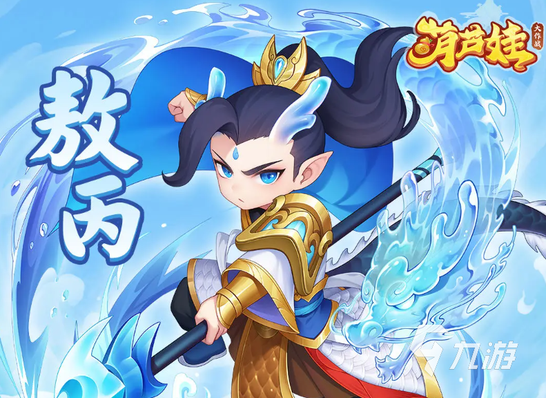 葫芦娃大作战哪个英雄最厉害 葫芦娃大作战哪个英雄好