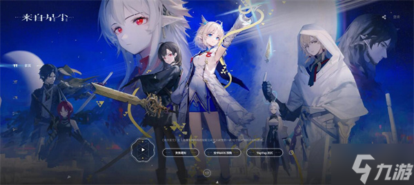 来自星尘预购在哪