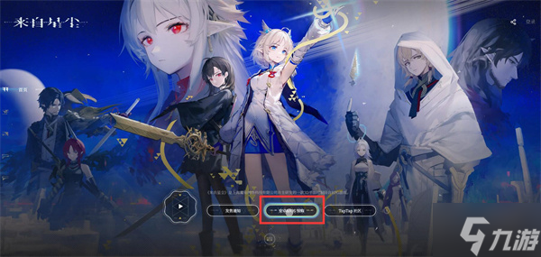 来自星尘预购在哪