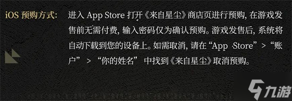 来自星尘预购在哪