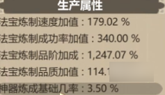 了不起的修仙模拟器炼宝怎么玩 了不起的修仙模拟器炼宝攻略