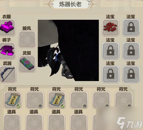 了不起的修仙模拟器炼宝怎么玩 了不起的修仙模拟器炼宝攻略