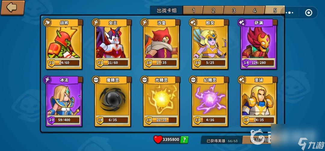 塔防精灵300关怎么过? (塔防精灵女王战将阵容)