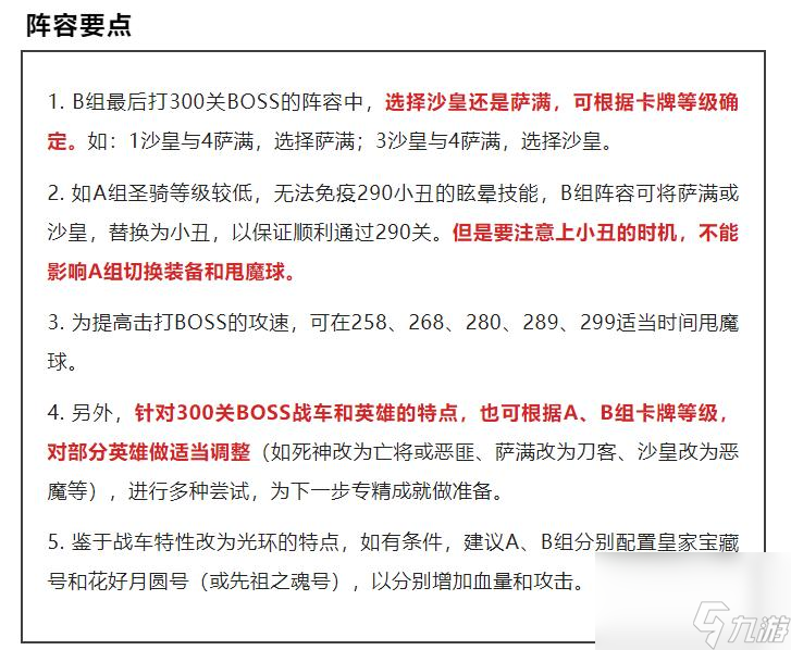 塔防精灵300关怎么过? (塔防精灵女王战将阵容)