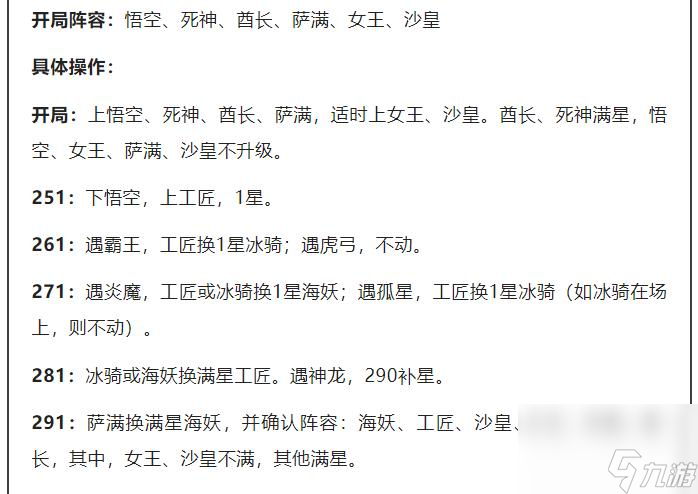 塔防精灵300关怎么过? (塔防精灵女王战将阵容)