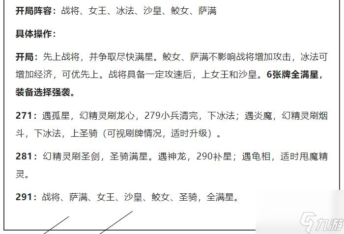 塔防精灵300关怎么过? (塔防精灵女王战将阵容)