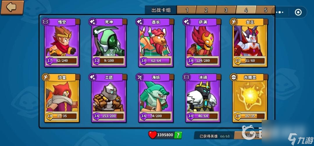 塔防精灵300关怎么过? (塔防精灵女王战将阵容)