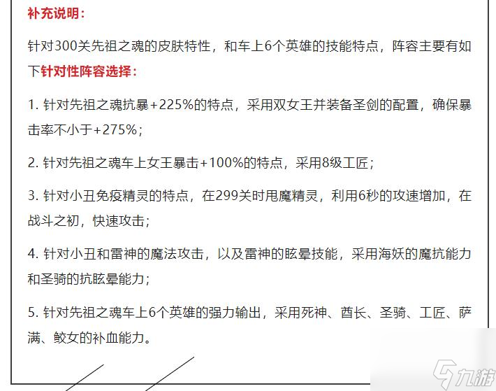 塔防精灵300关怎么过? (塔防精灵女王战将阵容)