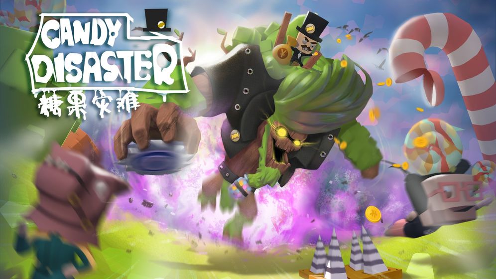 糖果灾难好玩吗
