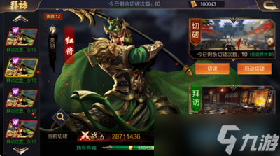 攻城天下天星将怎么获得