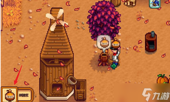 星露谷物语枫糖浆怎么获得 星露谷物语枫糖浆获得方法