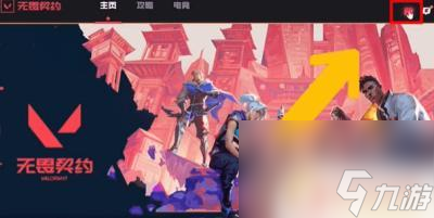 无畏契约对局录像怎么看 《无畏契约》回放方法如何