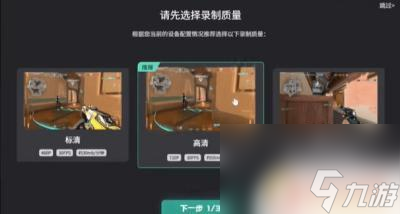 无畏契约对局录像怎么看 《无畏契约》回放方法如何