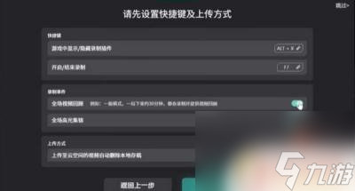 无畏契约对局录像怎么看 《无畏契约》回放方法如何