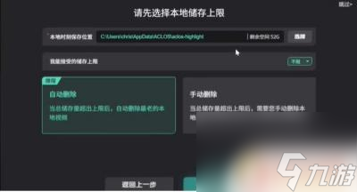 无畏契约对局录像怎么看 《无畏契约》回放方法如何