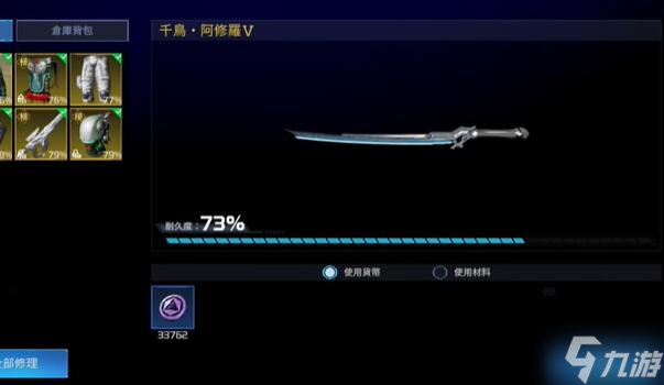 星球重启武器耐久度怎么修复