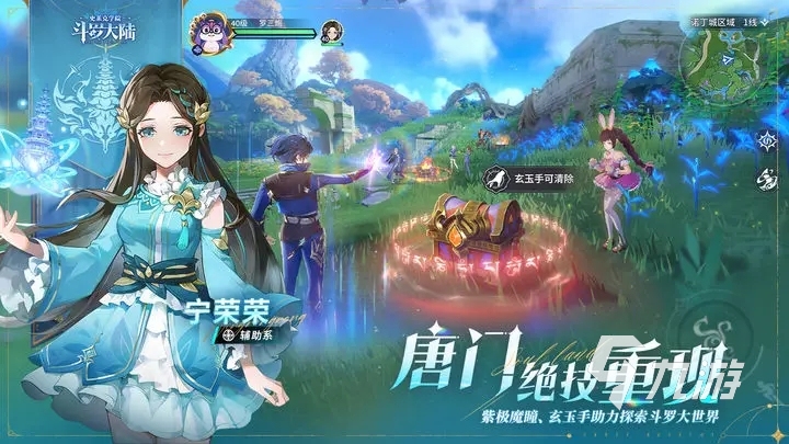 斗罗大陆史莱克学院手游上线了吗 斗罗大陆史莱克学院什么时候上线