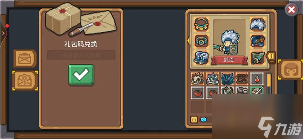 元气骑士前传兑换码在哪里换 元气骑士前传兑换码最新一览