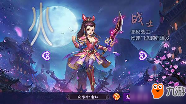 战神纪手游职业怎么样?战神纪手游全职业技能属性详解