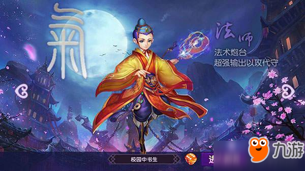 战神纪手游职业怎么样?战神纪手游全职业技能属性详解