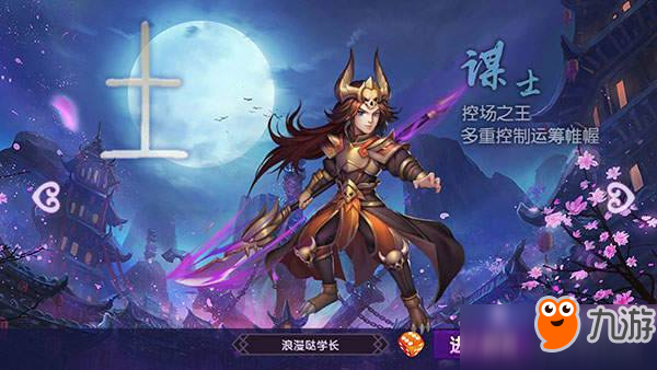 战神纪手游职业怎么样?战神纪手游全职业技能属性详解