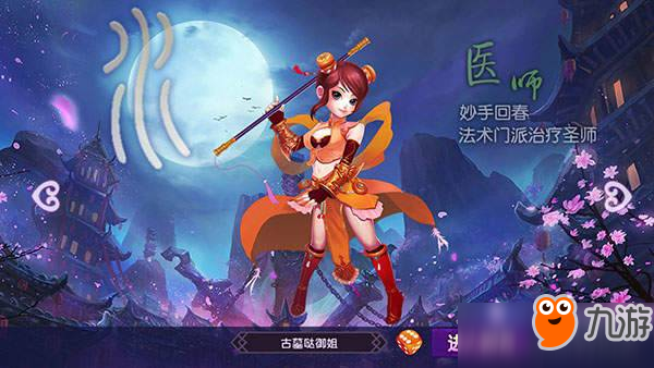 战神纪手游职业怎么样?战神纪手游全职业技能属性详解