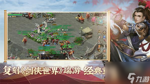 剑侠世界起源什么时候公测