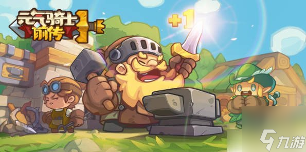 元气骑士前传金块怎么用