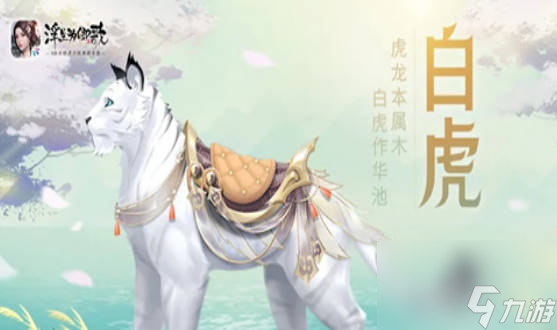 浮生忆玲珑马怎么跳