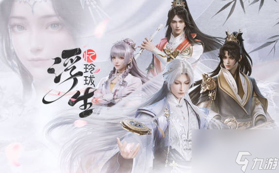 《浮生忆玲珑》马怎么跳 马跳跃方法详解