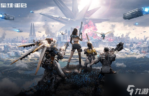 星球重启哪个区人最多