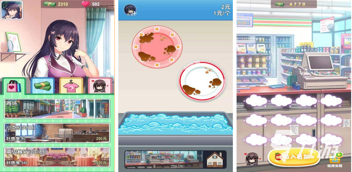 适合男生玩的恋爱游戏叫什么2022 比较适合男生玩的游戏推荐