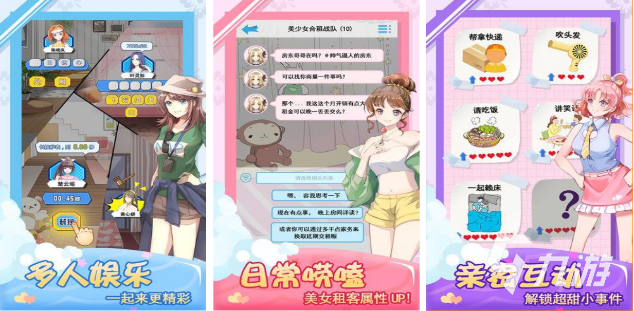 适合男生玩的恋爱游戏叫什么2022 比较适合男生玩的游戏推荐