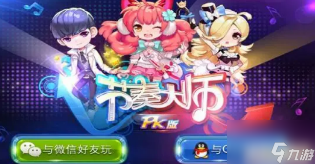 节奏大师金币怎么获得