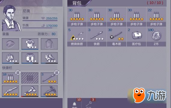 阿瑞斯病毒怎么造子弹