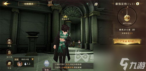 哈利波特魔法觉醒不同区可以在一起玩吗-能否跨服互通